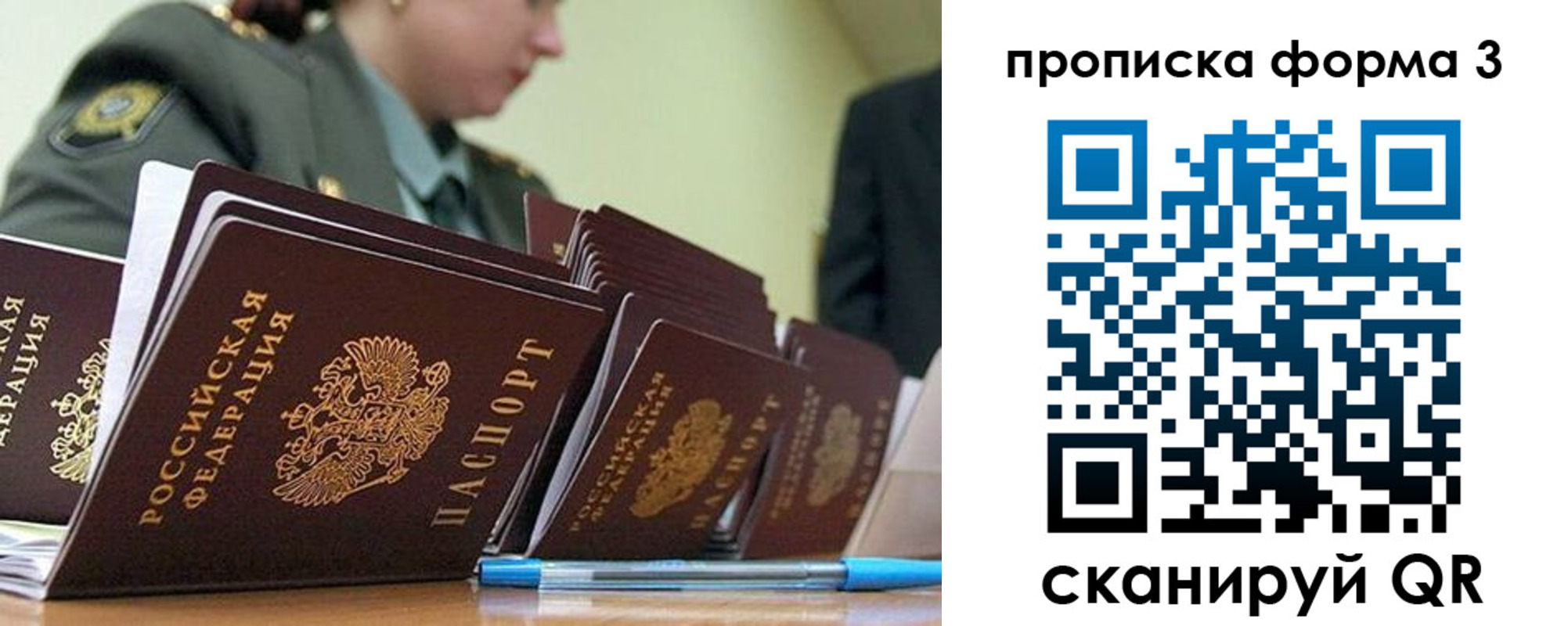 прописка 2025 в Ленинск-Кузнецком