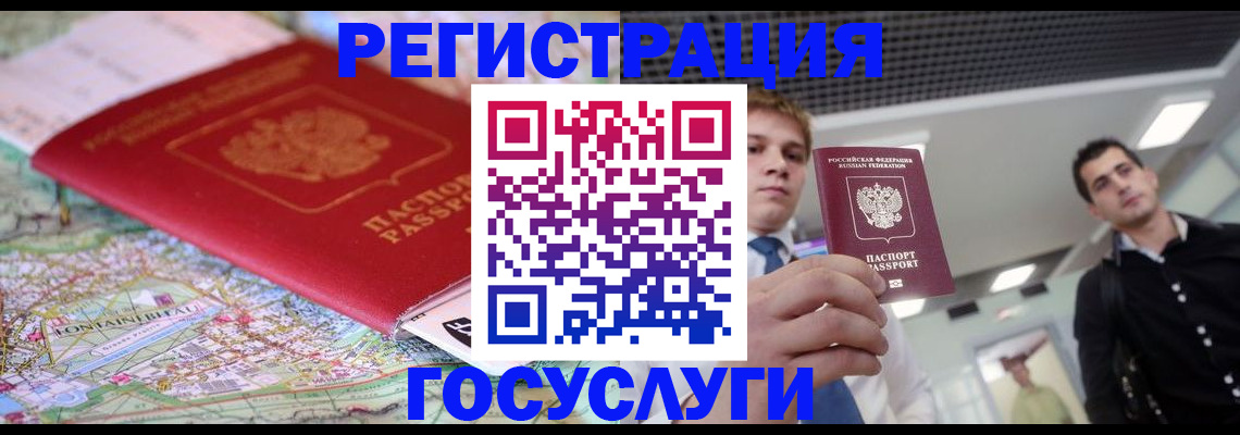 временная регистрация надежно в Ленинск-Кузнецком