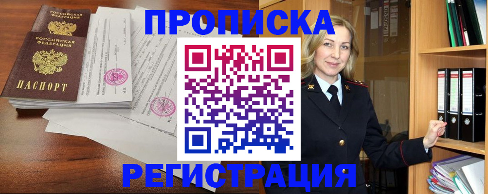 временная регистрация в Ленинск-Кузнецком