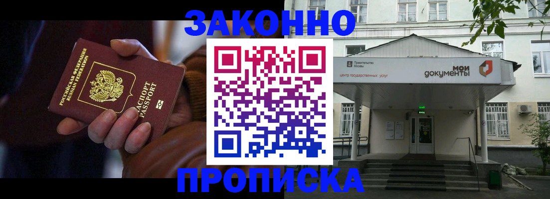 временная регистрация в Ленинск-Кузнецком
