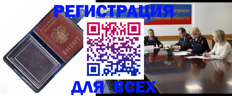 временная регистрация надежно в Ленинск-Кузнецком