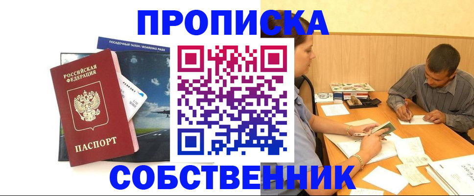 прописка для школы в Ленинск-Кузнецком