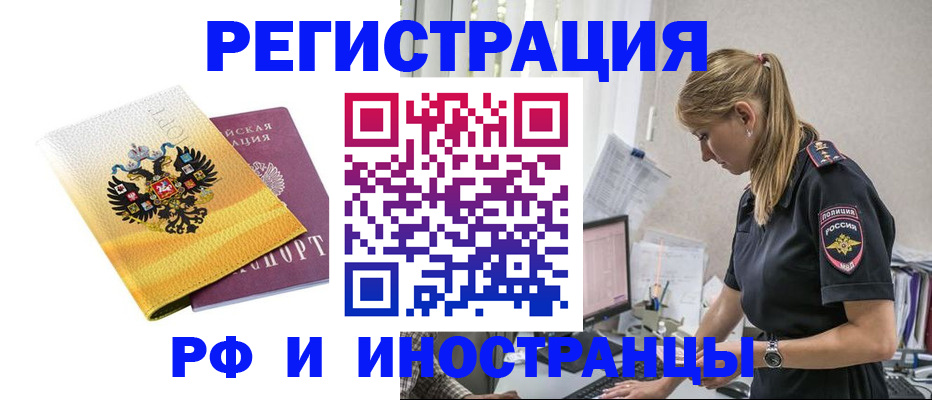 временная регистрация недорого в Ленинск-Кузнецком