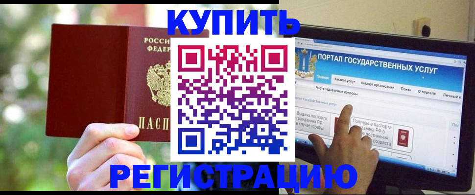 прописка в квартире в Ленинск-Кузнецком
