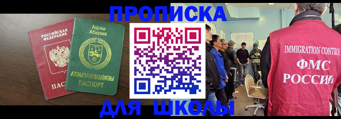 купить прописку в Ленинск-Кузнецком