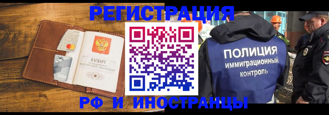 временная регистрация собственник в Ленинск-Кузнецком
