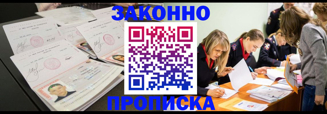 прописка поиск в Ленинск-Кузнецком